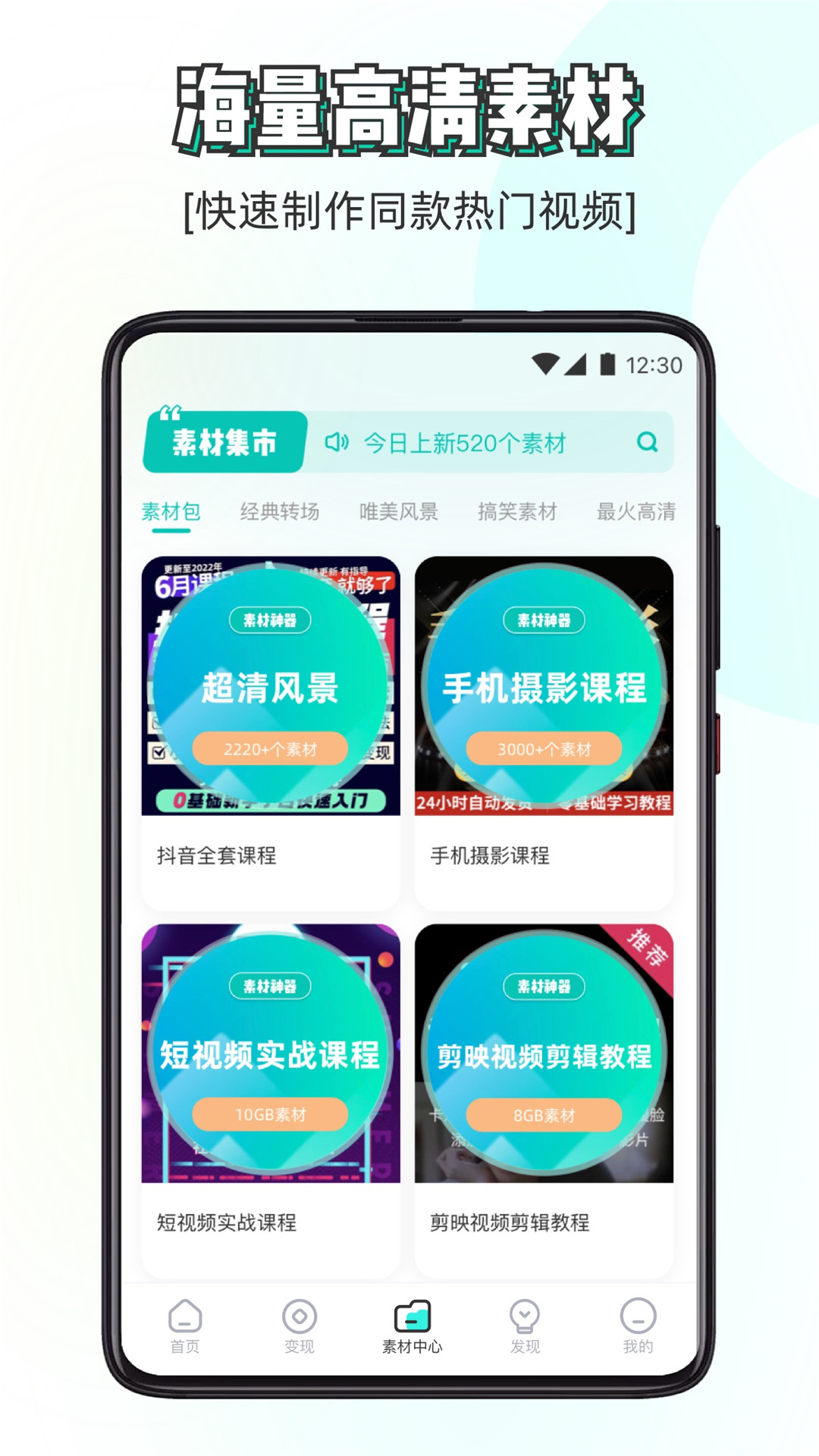 素材神器v1.0.30截图3