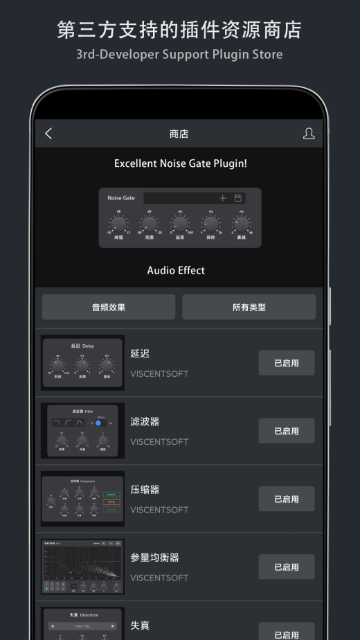 音乐制作工坊v2.0.43截图1