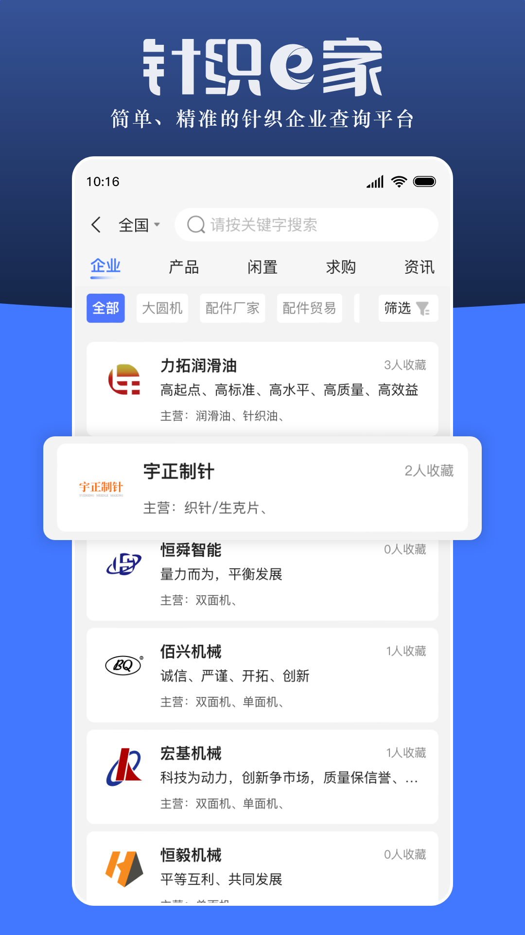 针织e家v1.0.13截图4