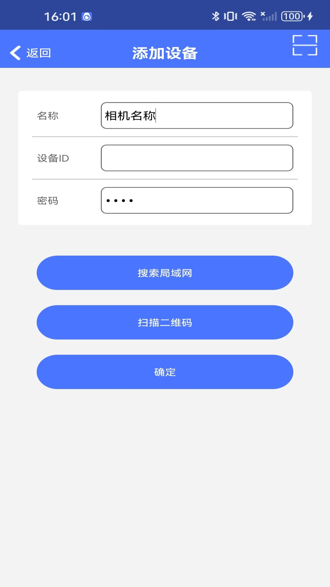 VI365v6.2截图1