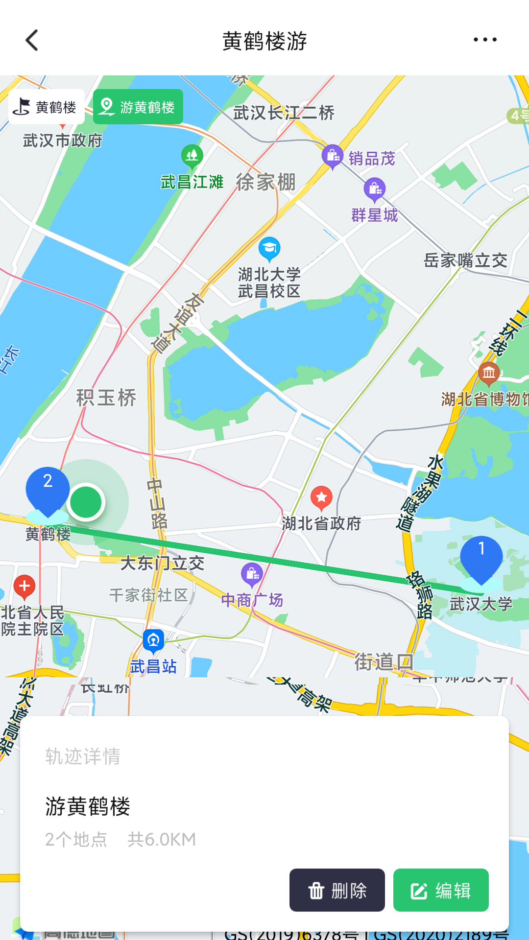 模拟位置v1.3.5.24050602a截图2