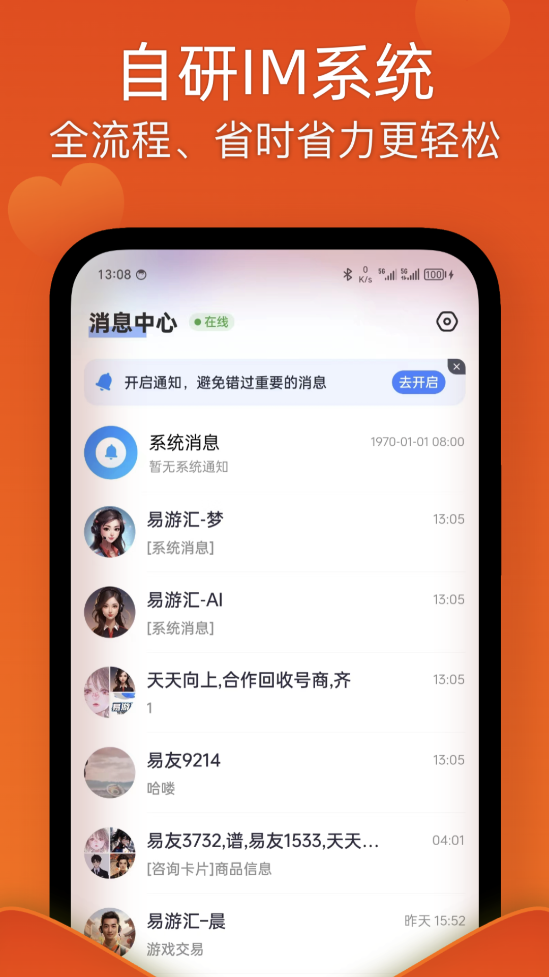 易游汇v2.0.2截图4