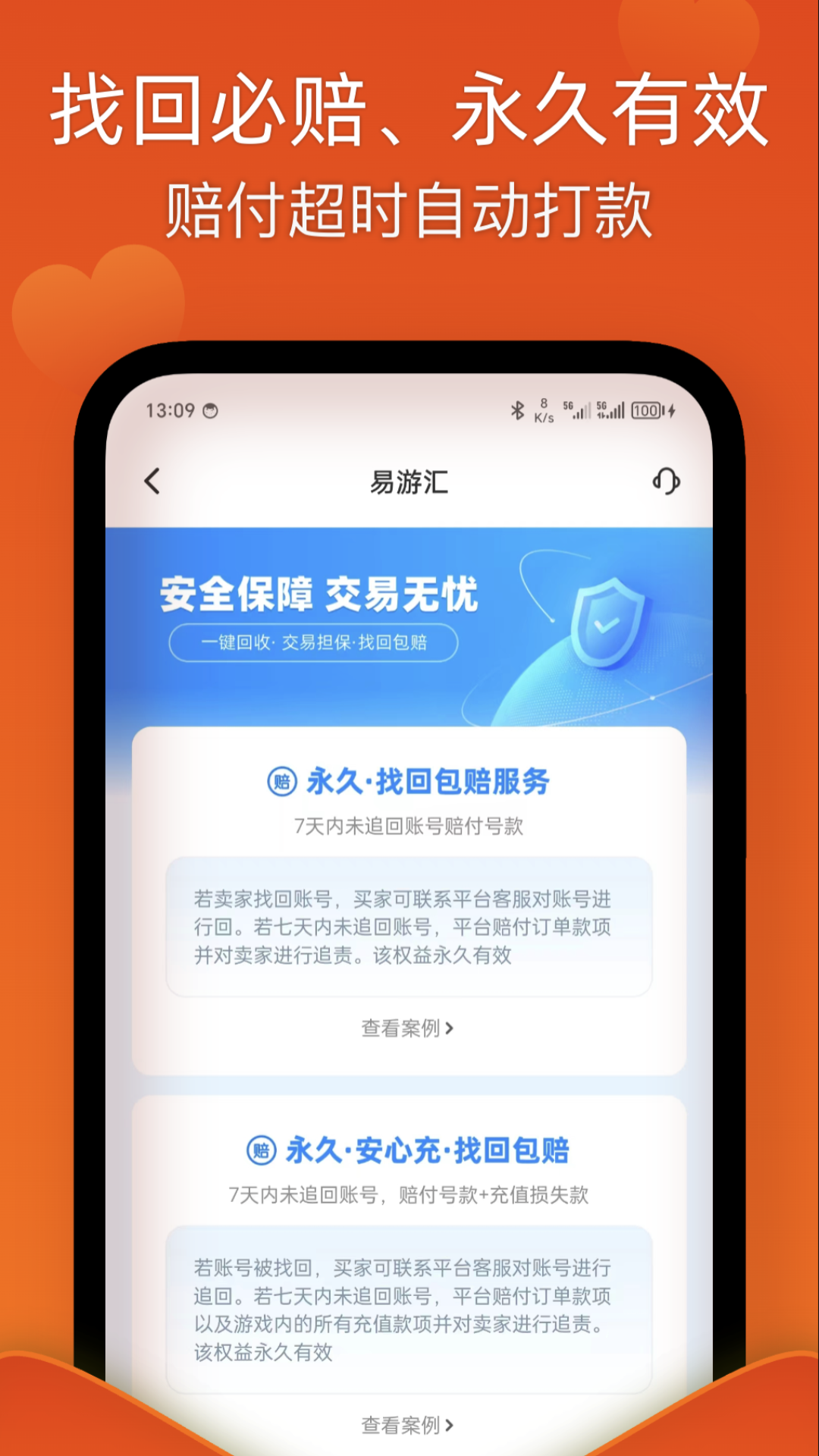 易游汇v2.0.2截图1