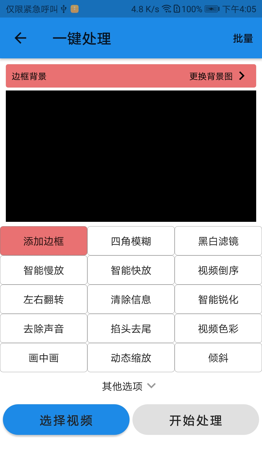 一媒体vV10.0.7截图2