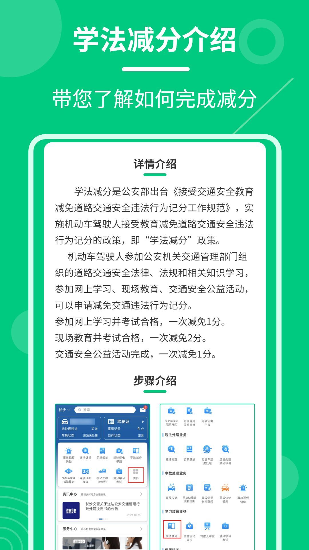 学法减分魔盒v1.0.0截图1