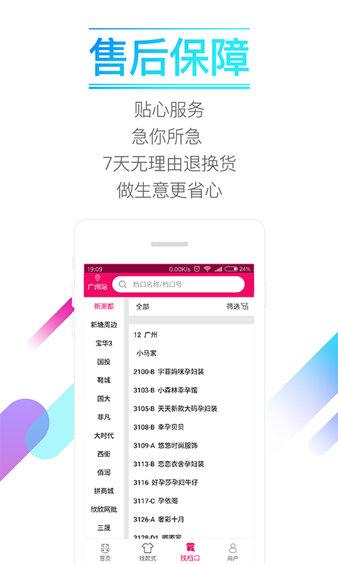 货牛牛v4.3.7截图2