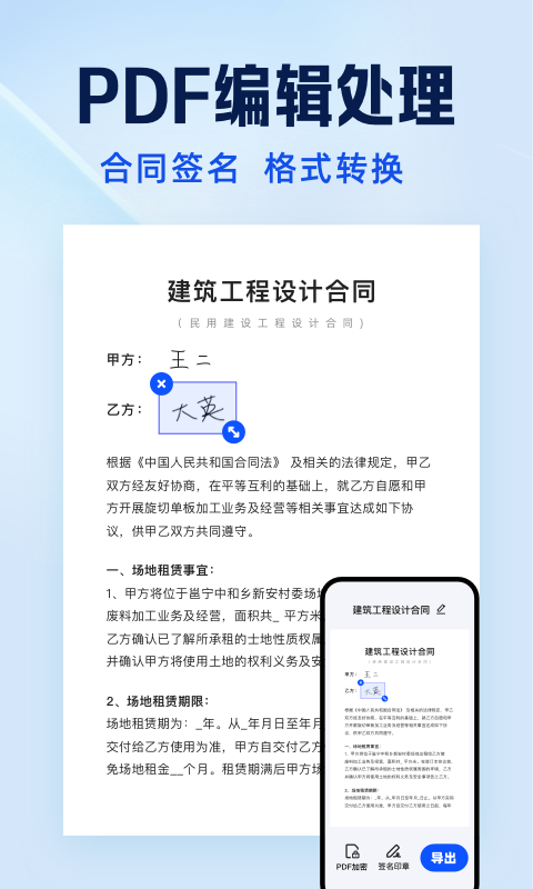 夸克扫描王v6.12.5.560截图1