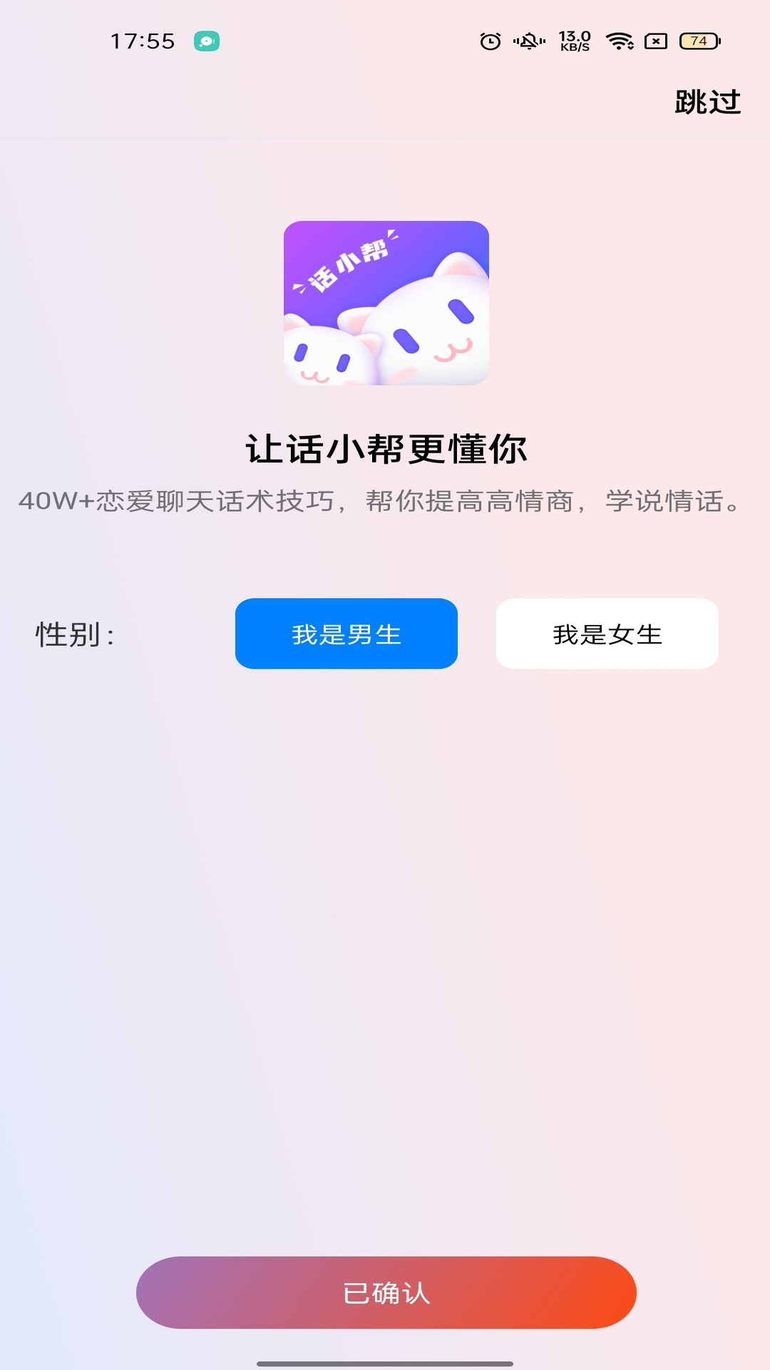 话小帮截图1