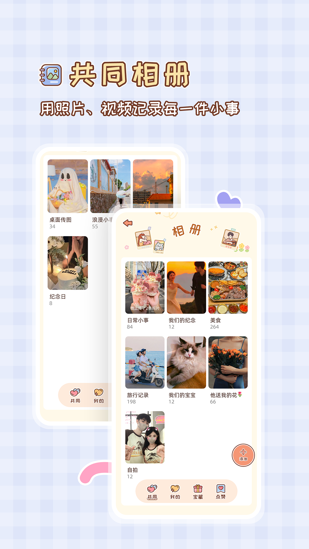 MeYouv1.6.4截图4