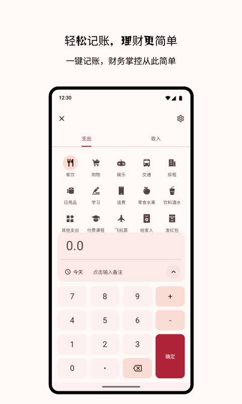 Billbook记账v2.0.0截图4