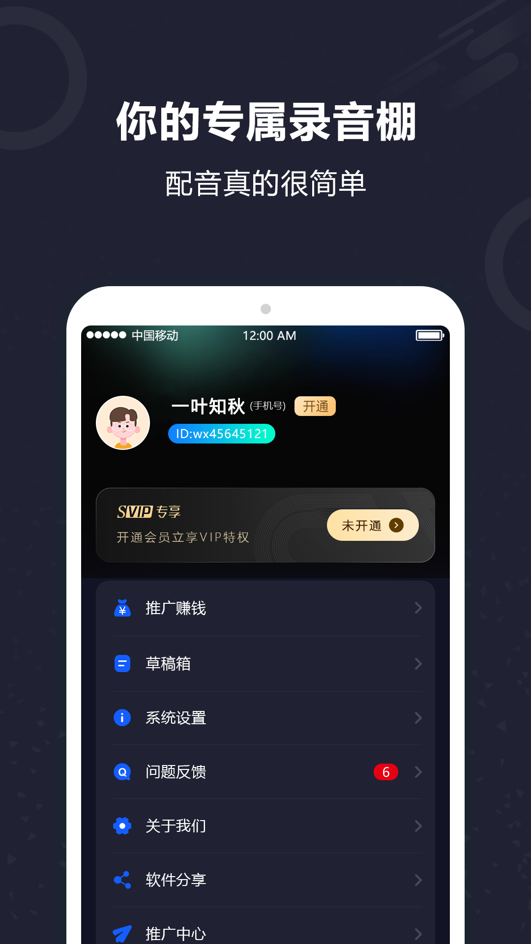 AI配音软件v2.5截图1