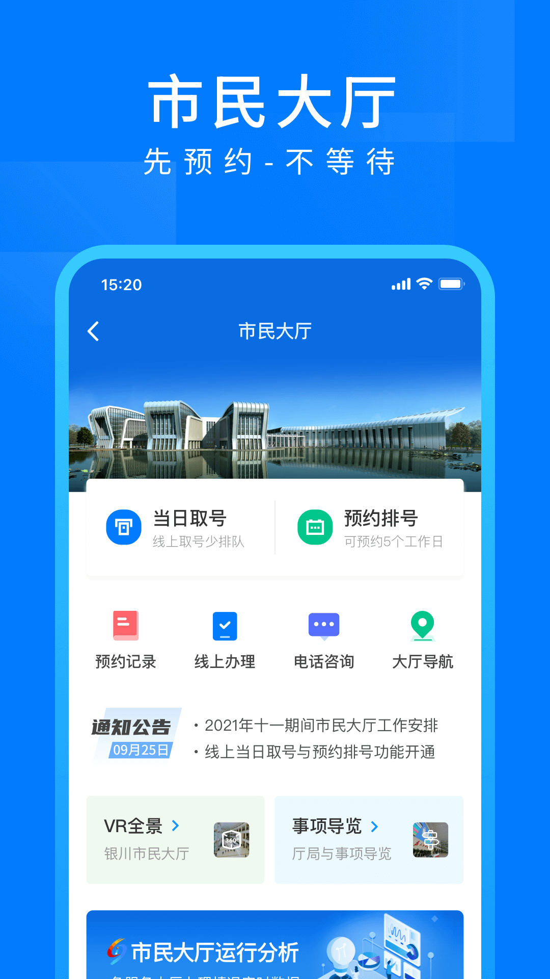 i银川v2.1.6截图2