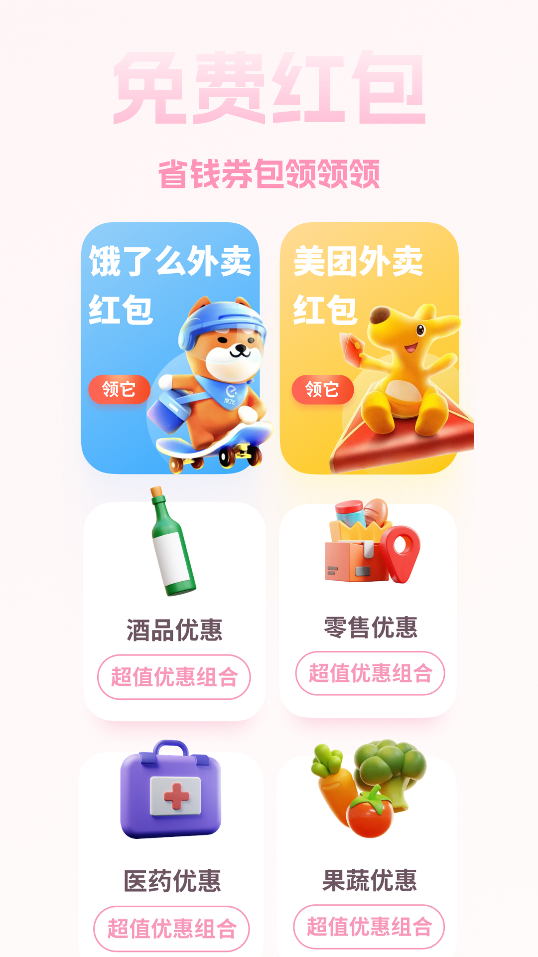 猫乐饭v2.0.4截图1