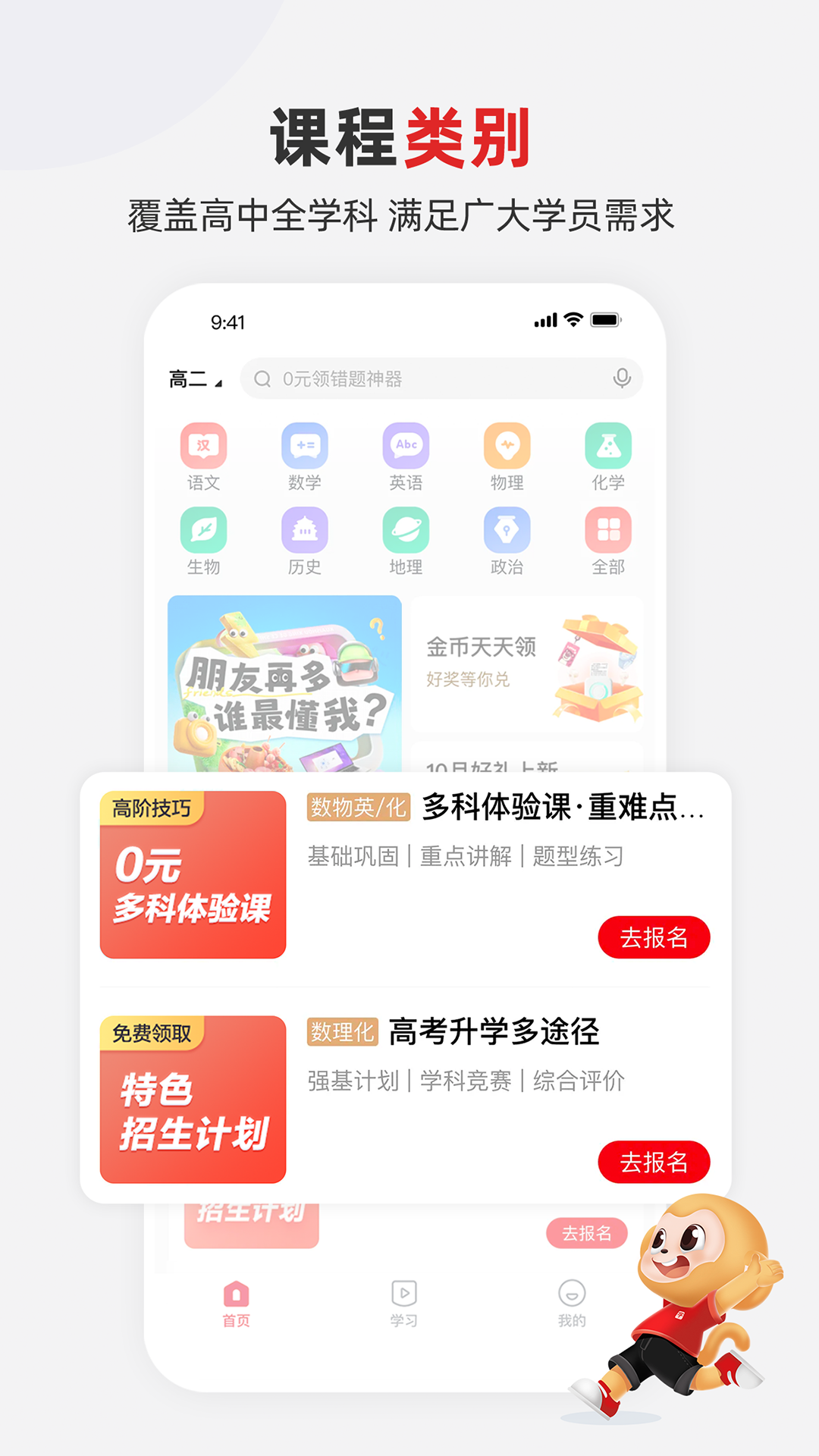 希望优课v9.41.04截图3