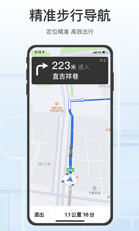 腾讯地图关怀版v1.9.1截图2