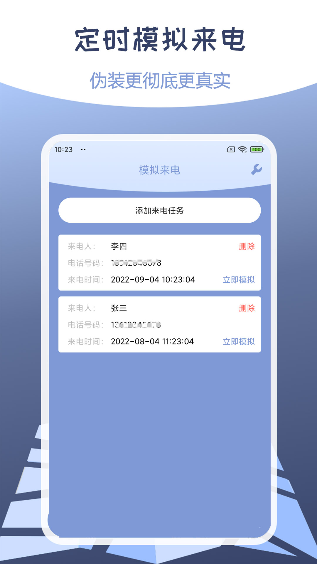 伪装定位v1.4.8.24050616t截图2