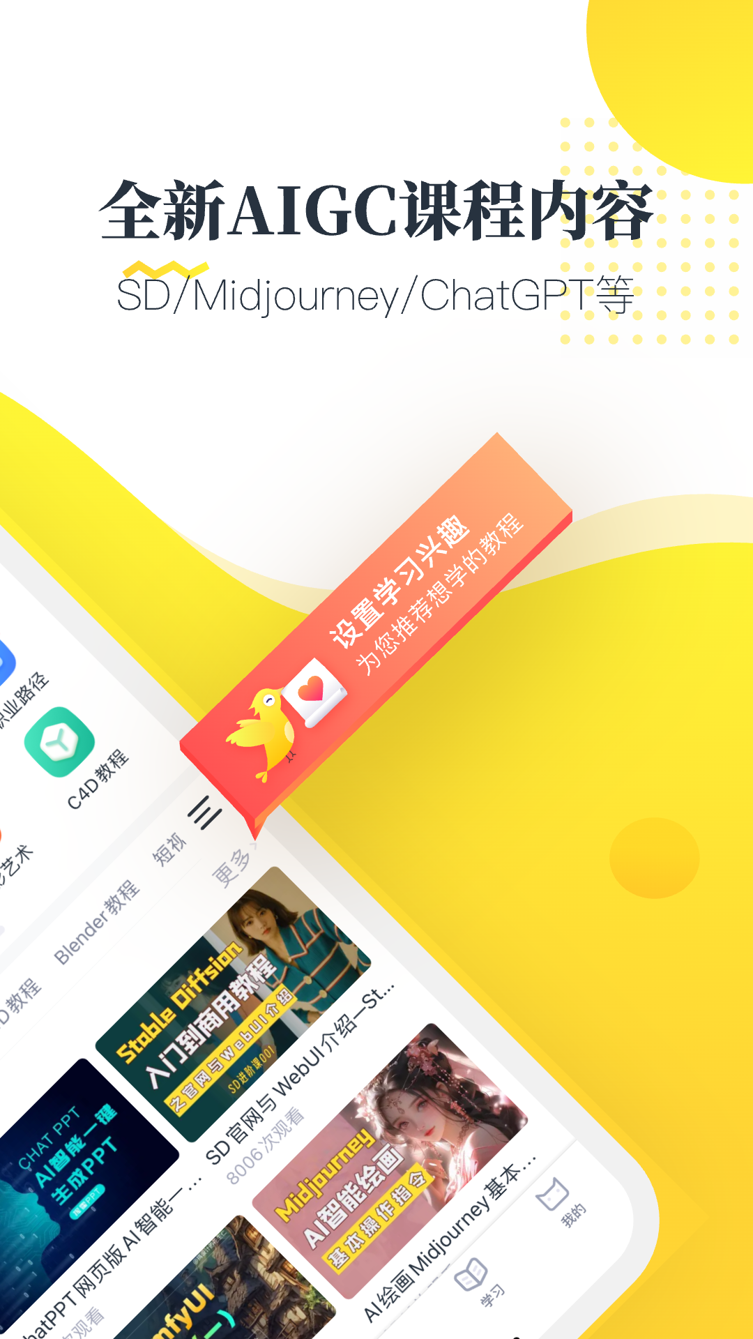 虎课v2.47.0截图4