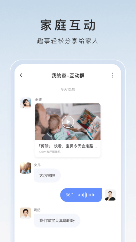 萤石云视频v6.15.2.240428截图1