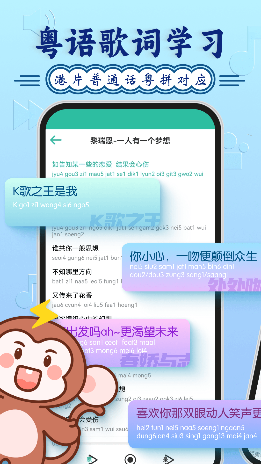 粤语学习v5.8.5截图2