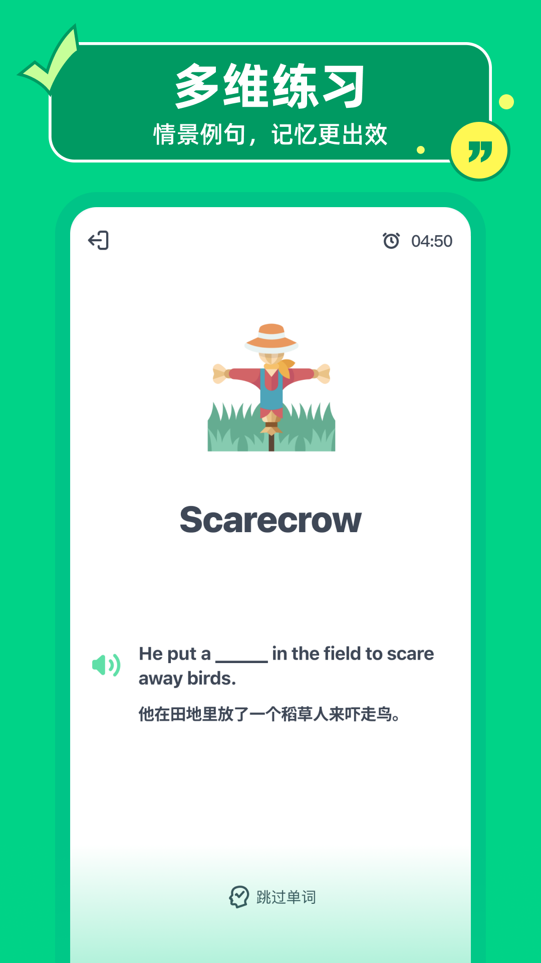 HelloWordsv2.2.10截图1