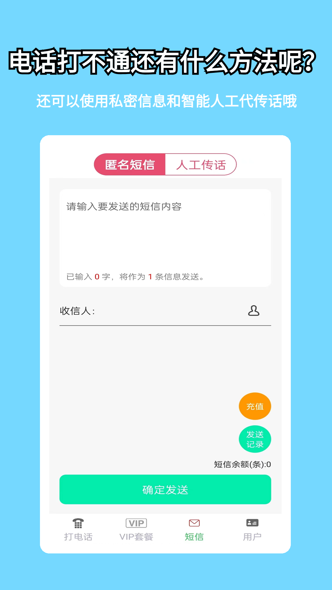 易通网络电话v5.0.3截图2