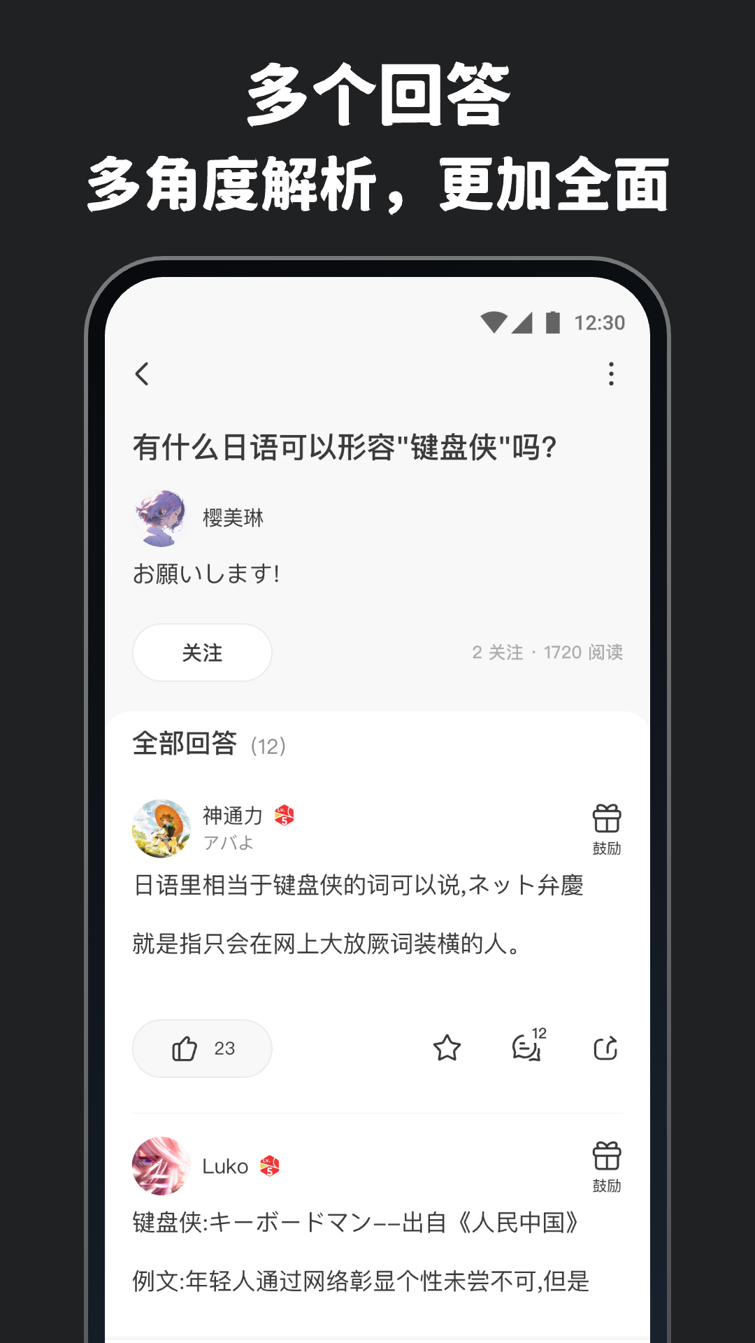 MOJi问答v1.0.1截图3