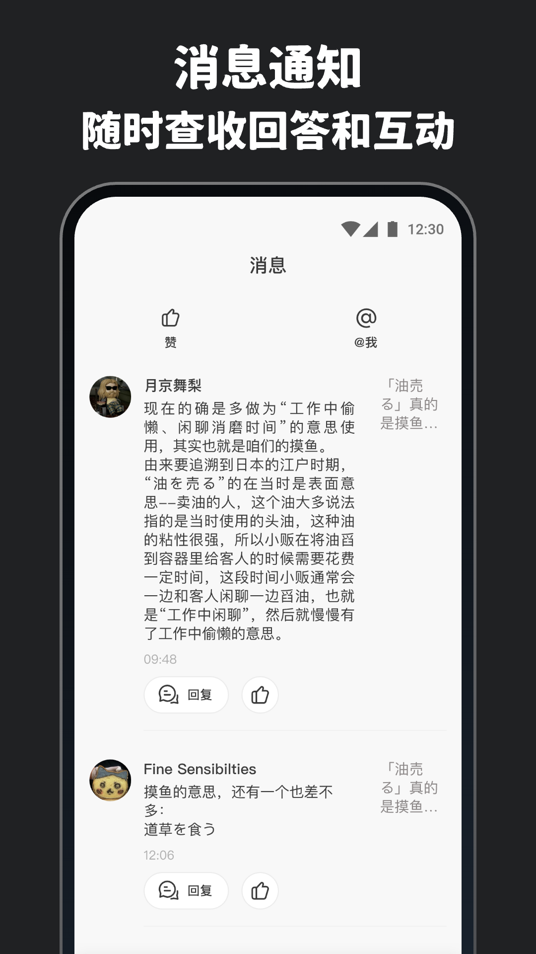 MOJi问答v1.0.1截图1