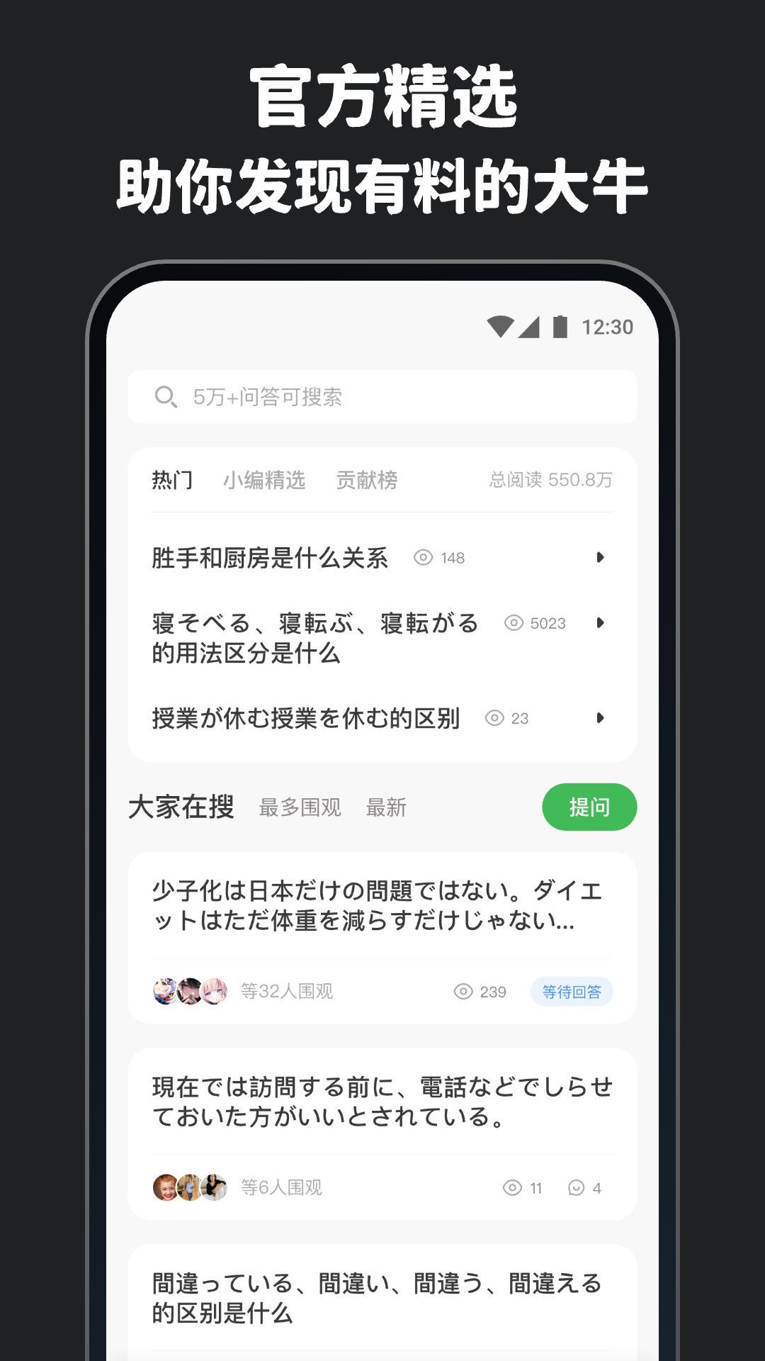 MOJi问答v1.0.1截图2