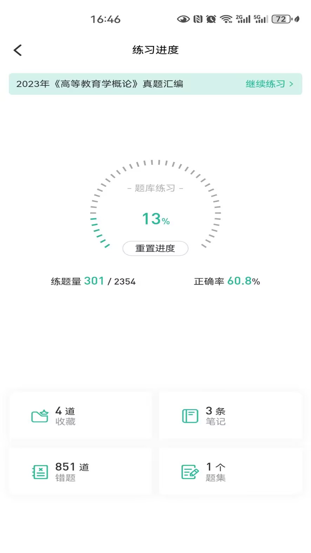 云题馆v9.1.2.51截图1