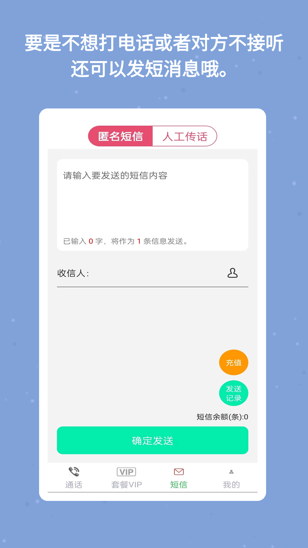 网络电话大王v5.0.4截图2