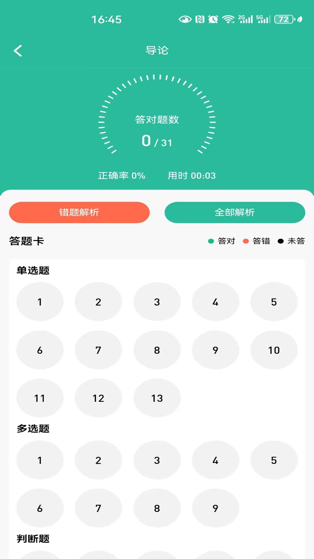 云题馆v9.1.2.51截图3