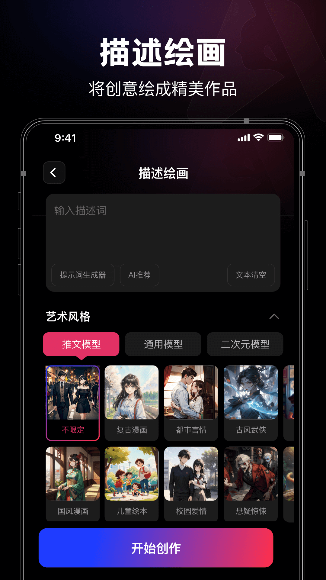 美趣AIv1.6.3截图4