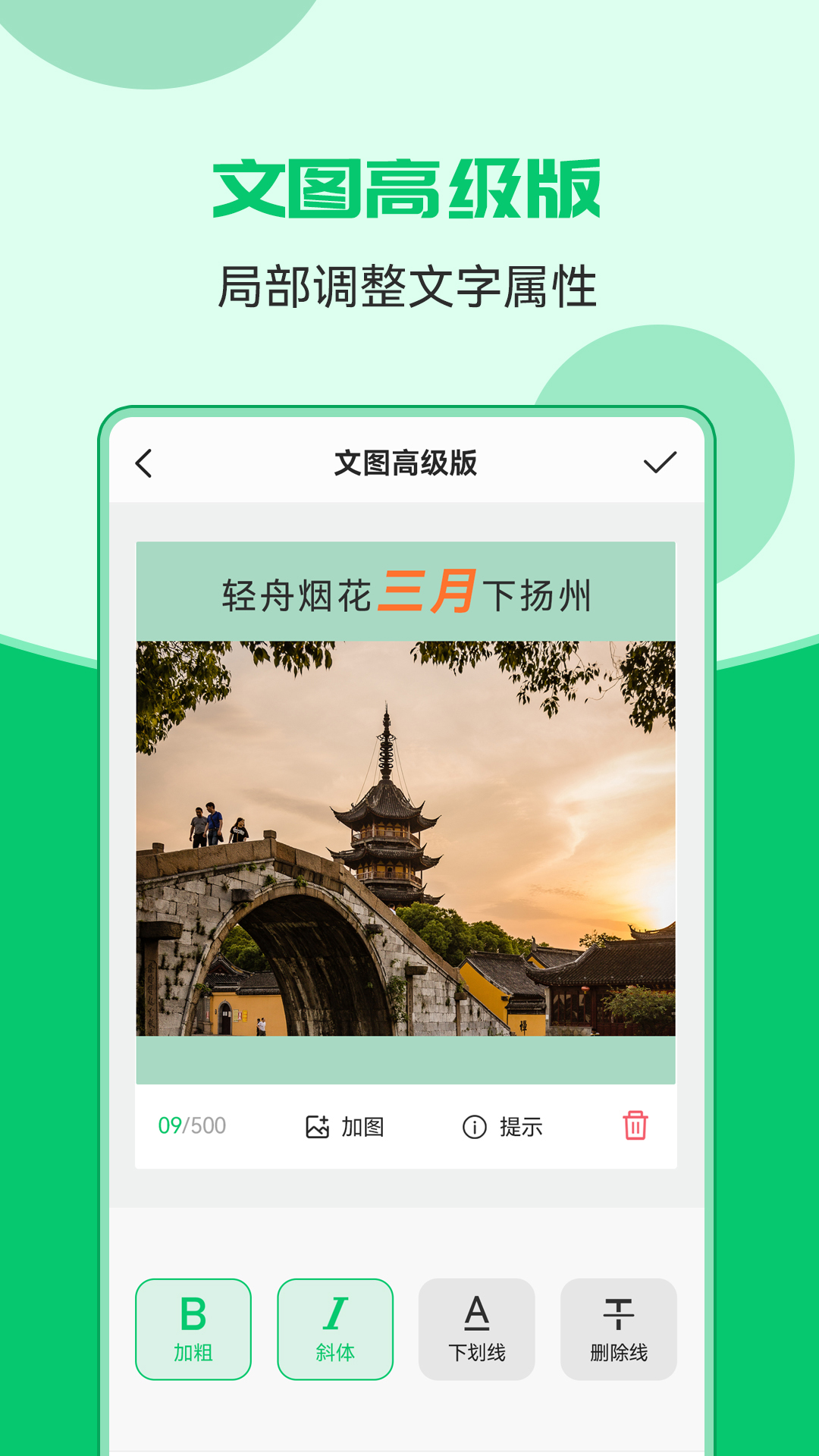 图片文字合成器v3.2.2截图2