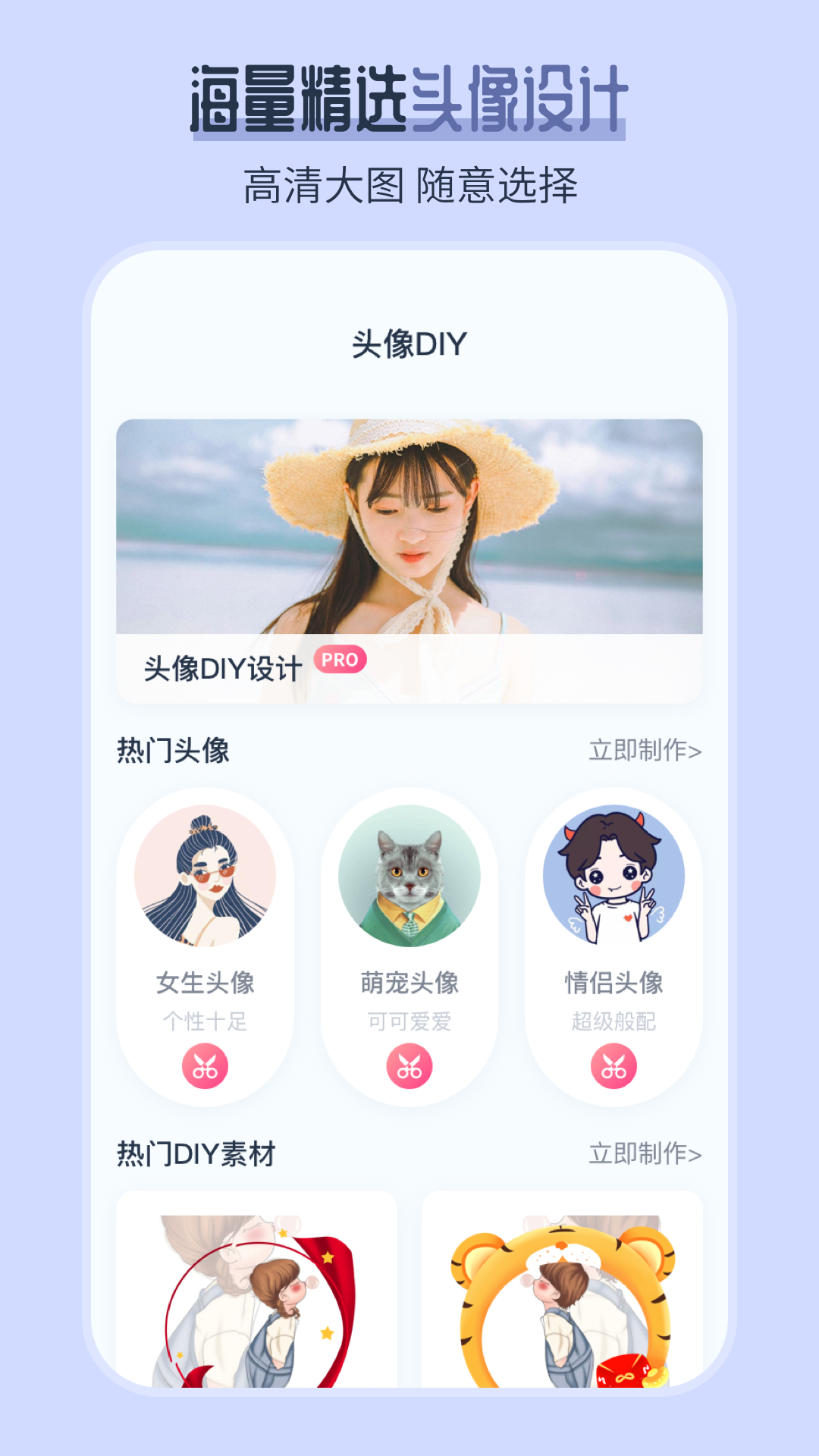 发型师截图1