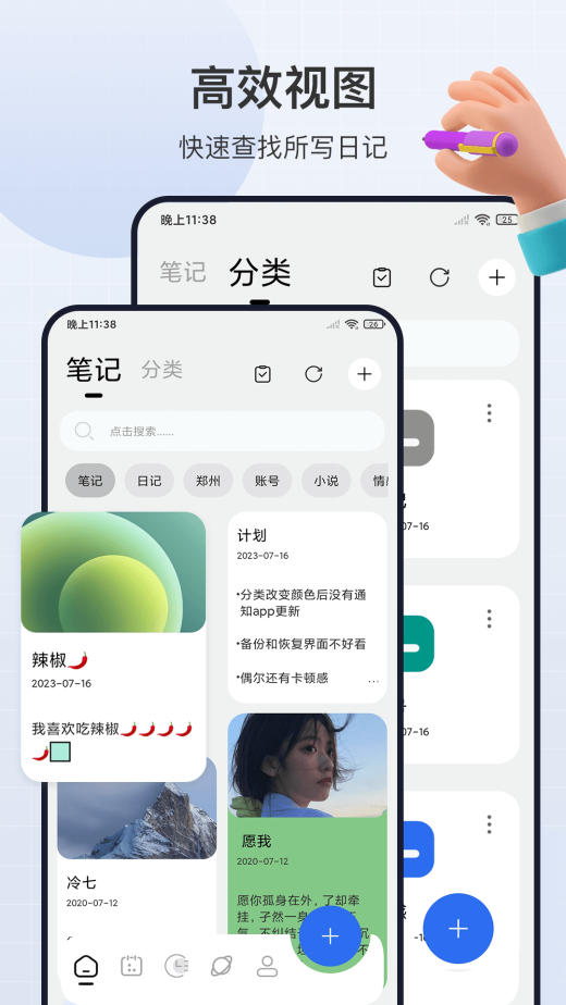 笔记截图1