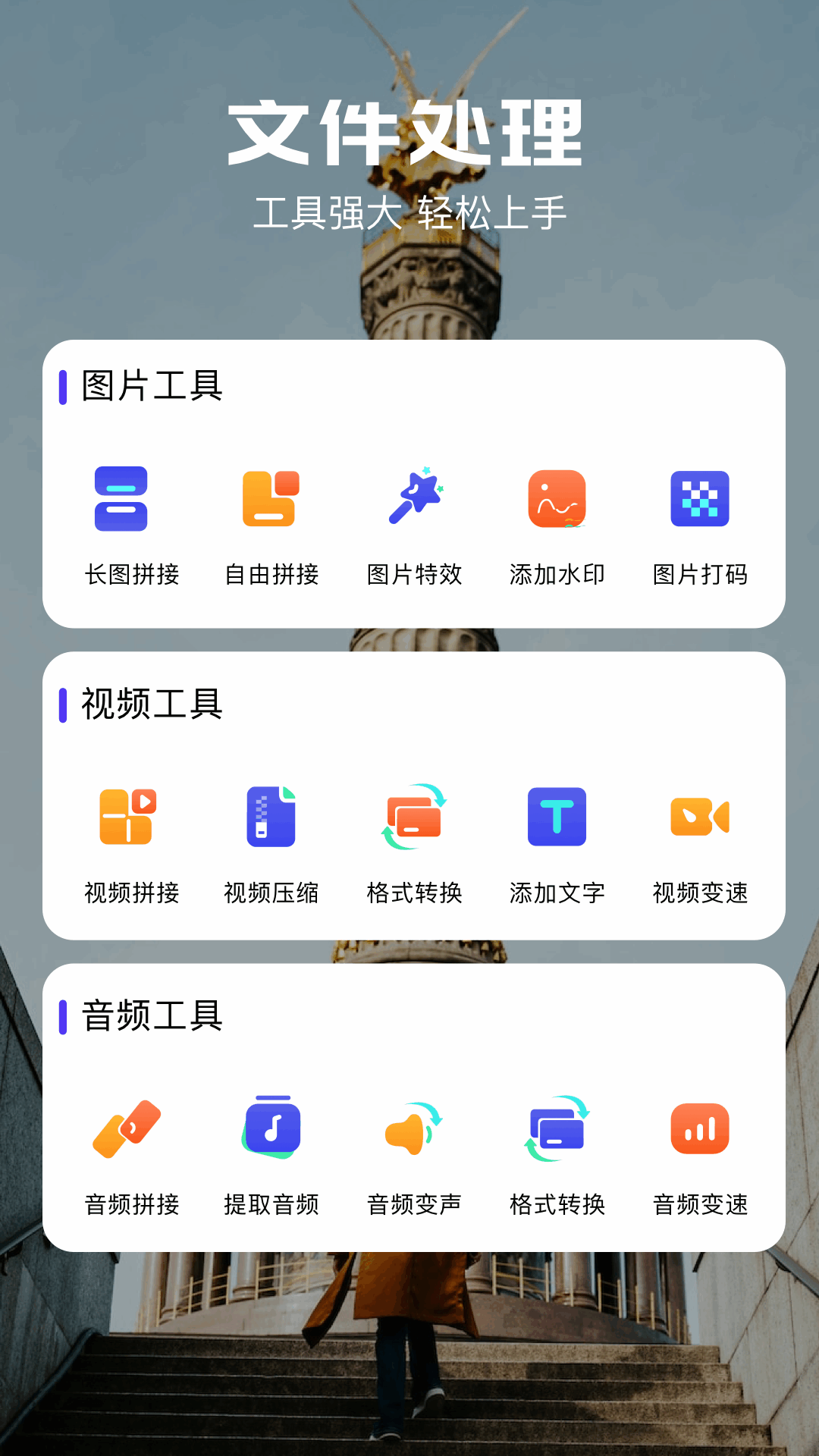 水墨工具箱v1.1截图2