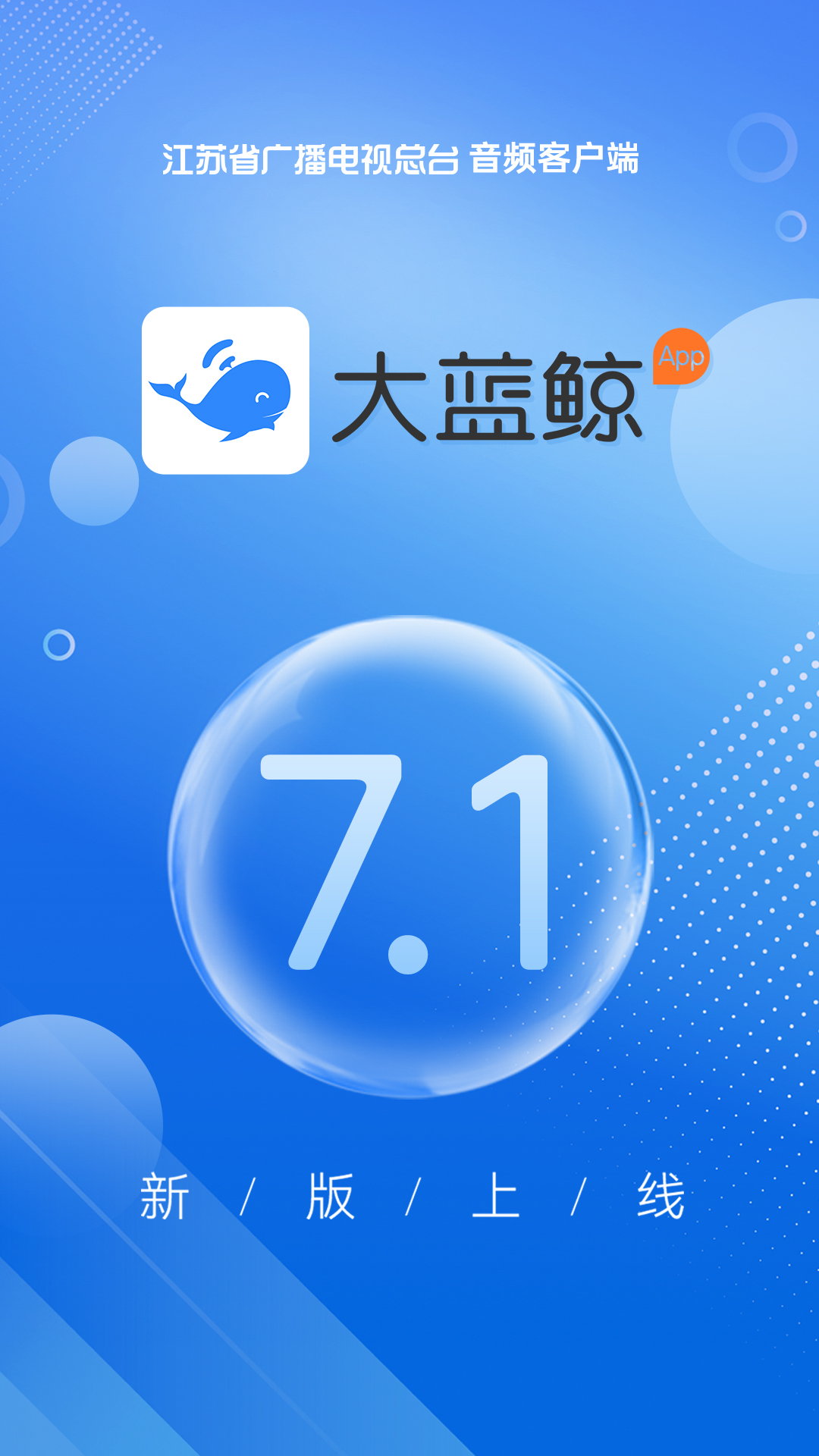 大蓝鲸v7.1截图4