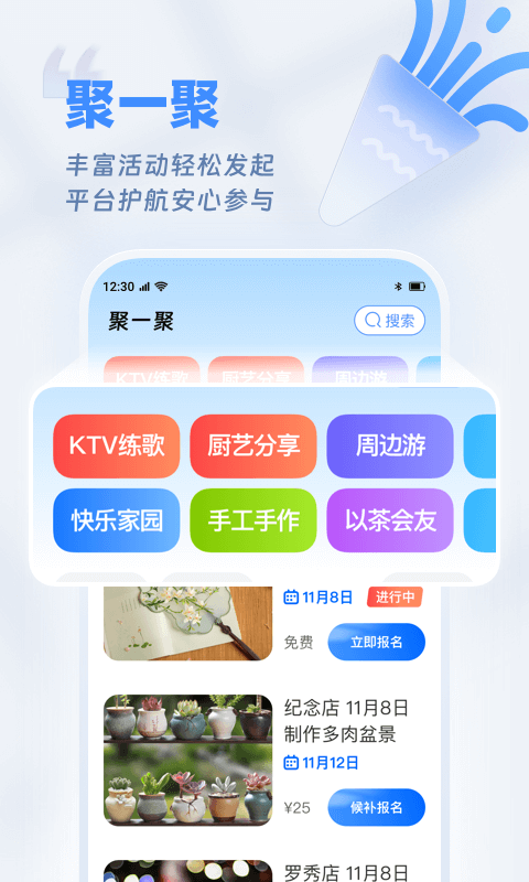 欢乐友道v1.5.1截图5