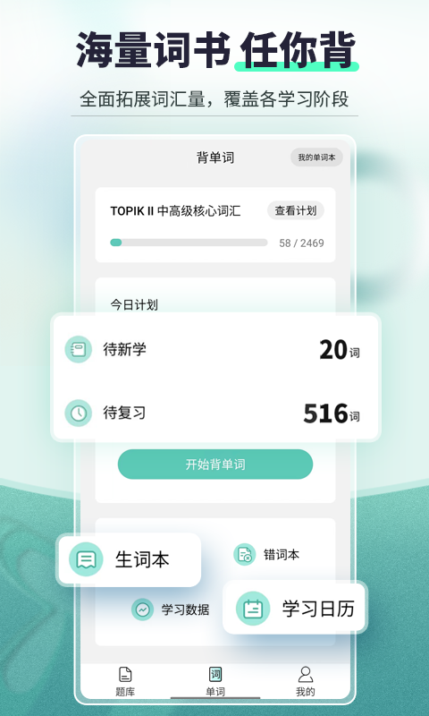 刷题宝典v2.3.1截图4