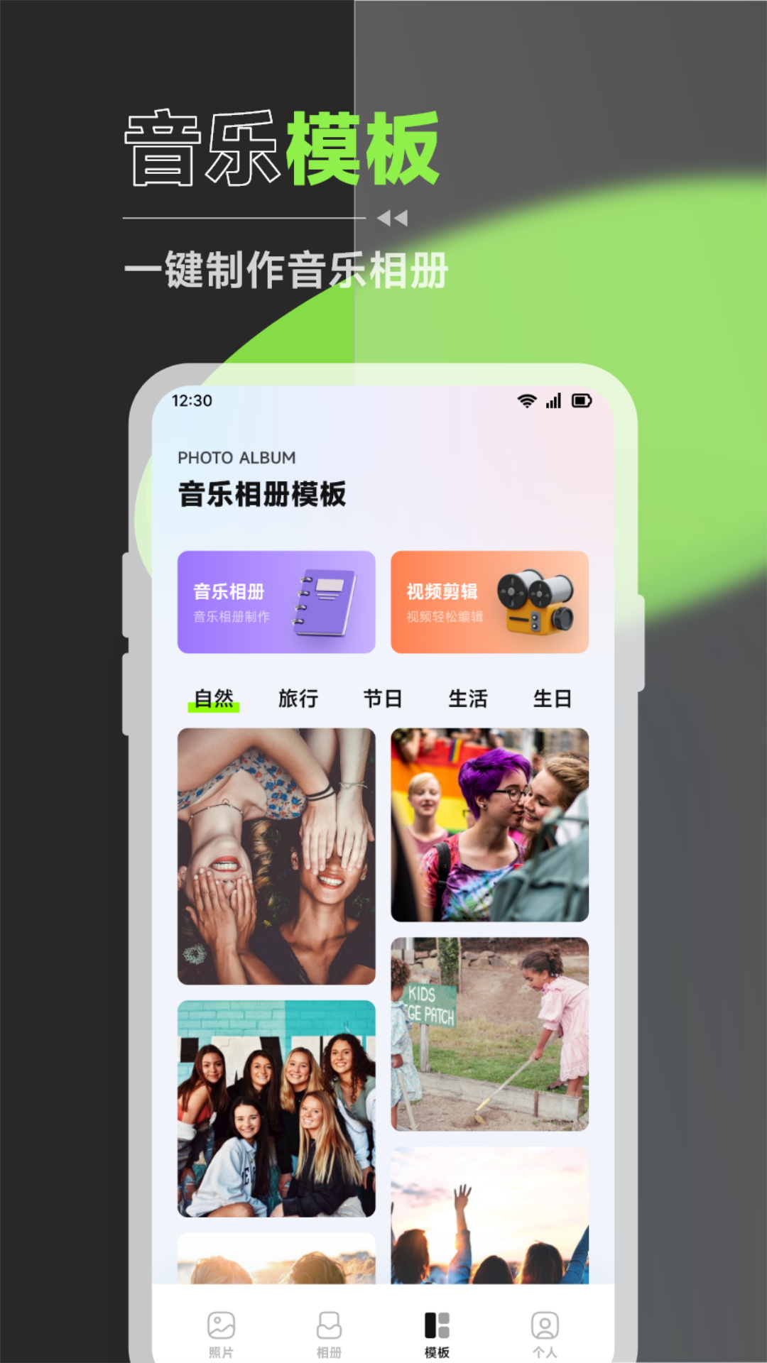 我的私密相册v1.1截图1