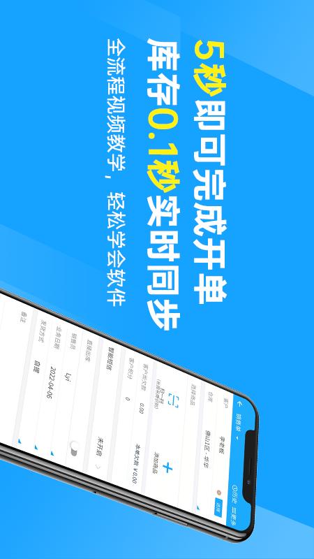 秦丝进销存v5.59.1截图3