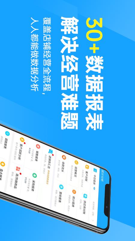 秦丝进销存v5.59.1截图1