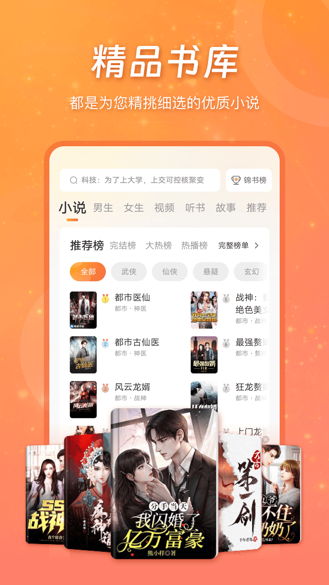 锦书v3.0.5截图4