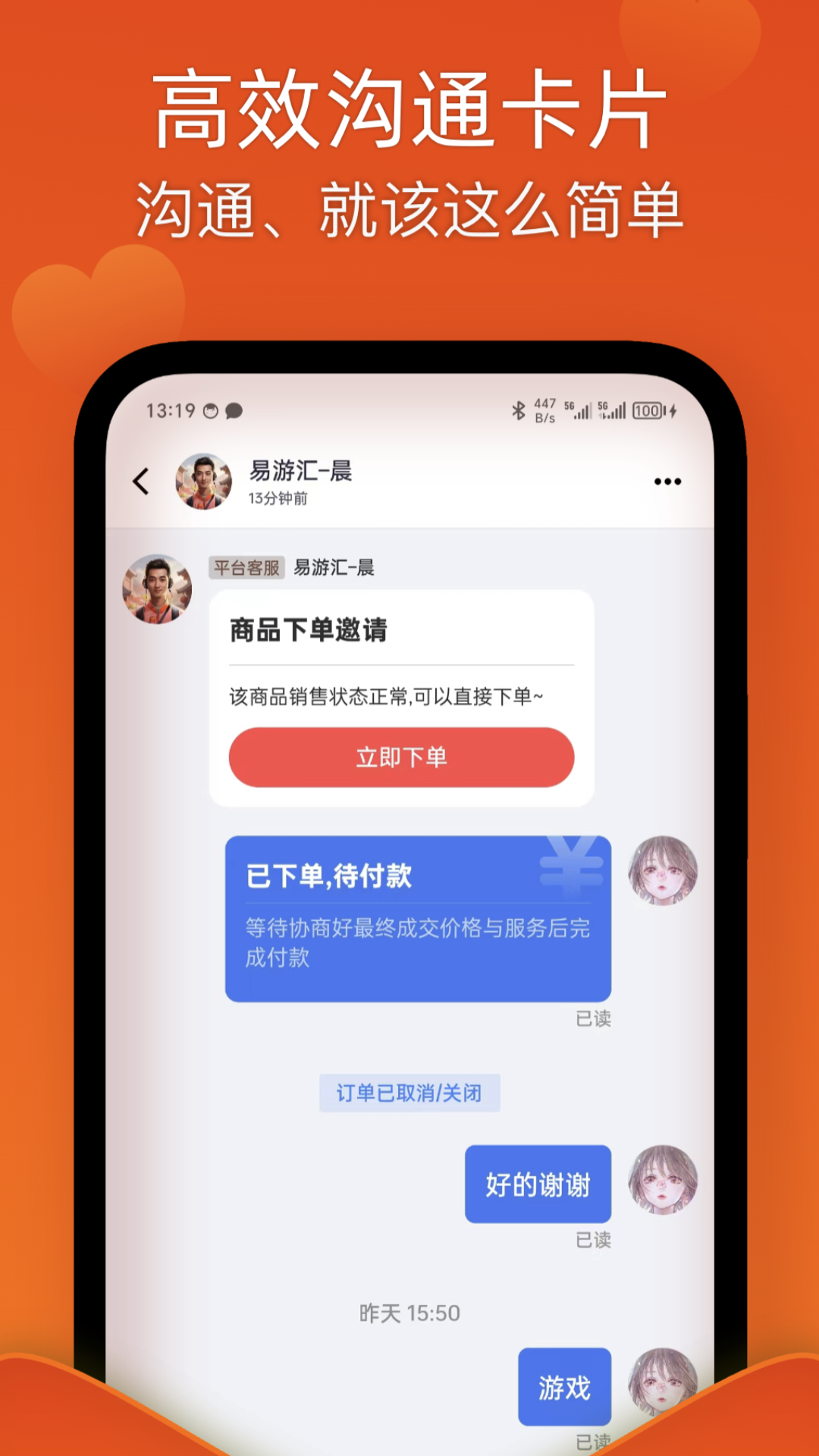 易游汇v2.0.3截图3