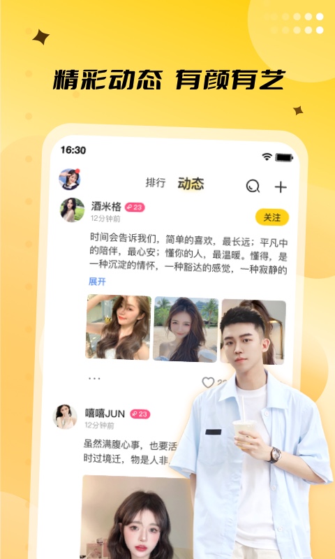 来乐v3.4.2截图4