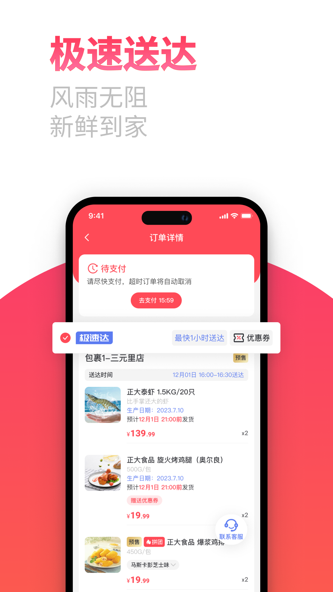 莲花GOv5.0.9截图2