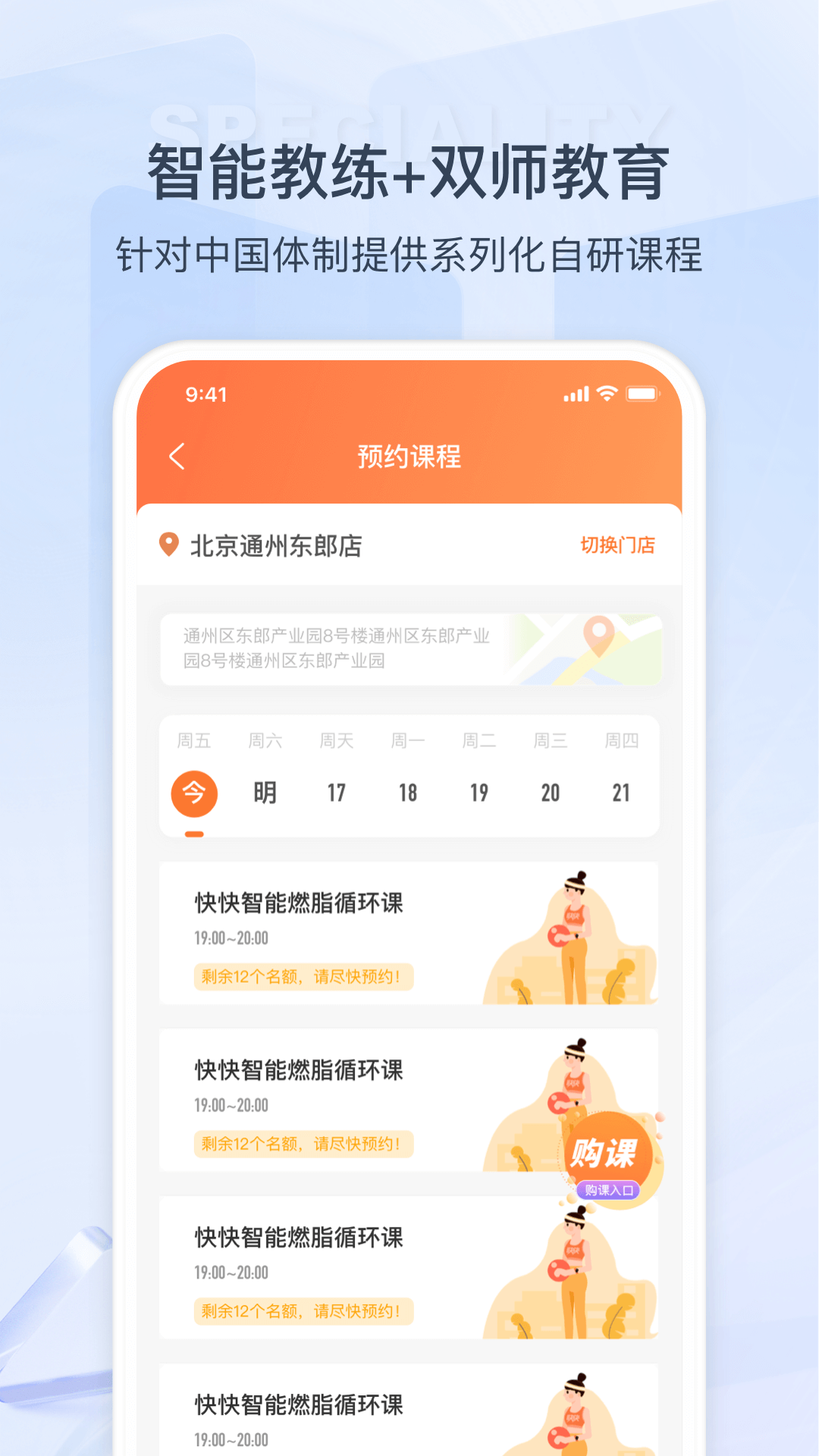 来康运动v1.6.4.4405截图2