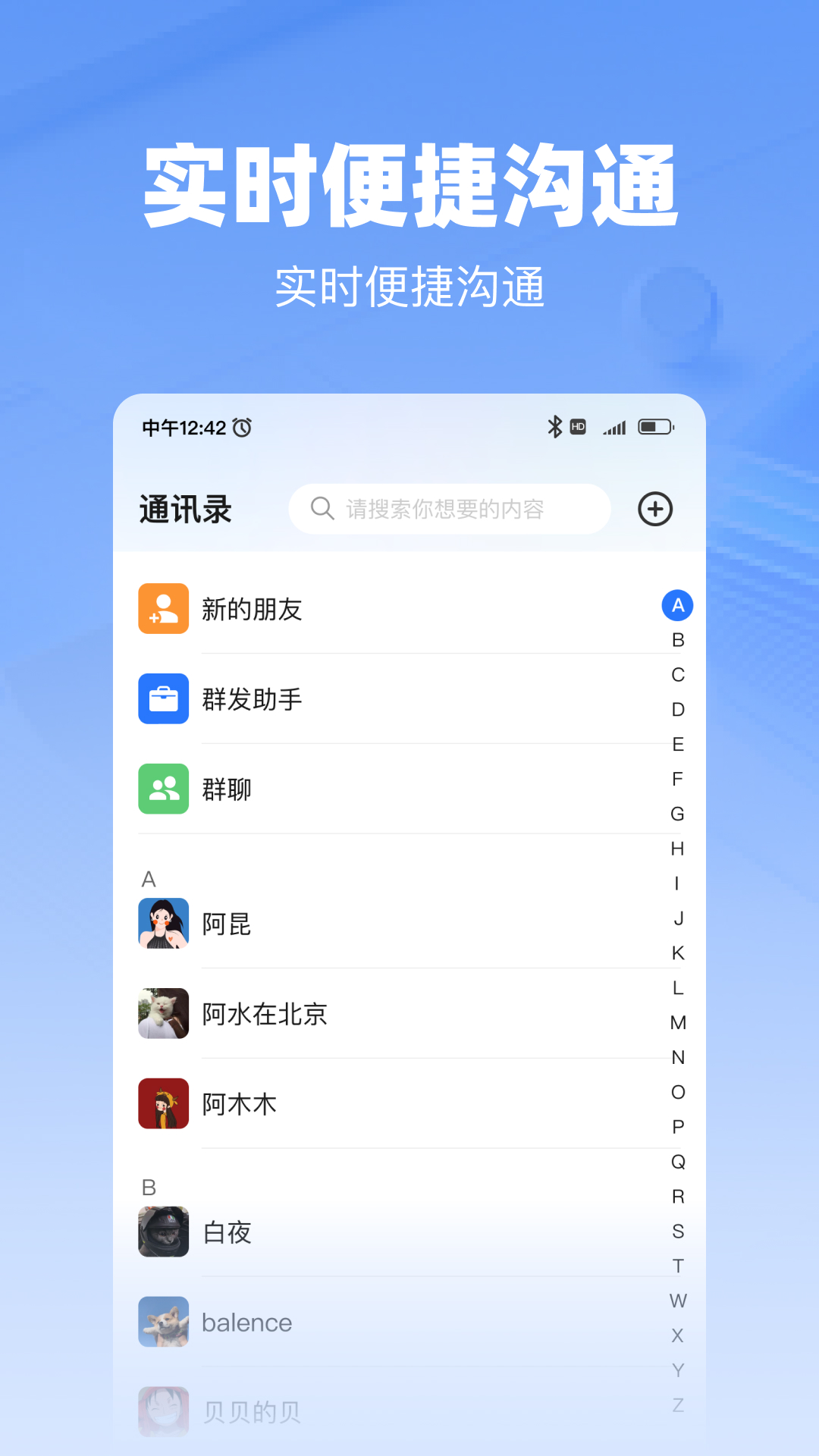 韵盈通v1.1.6截图3