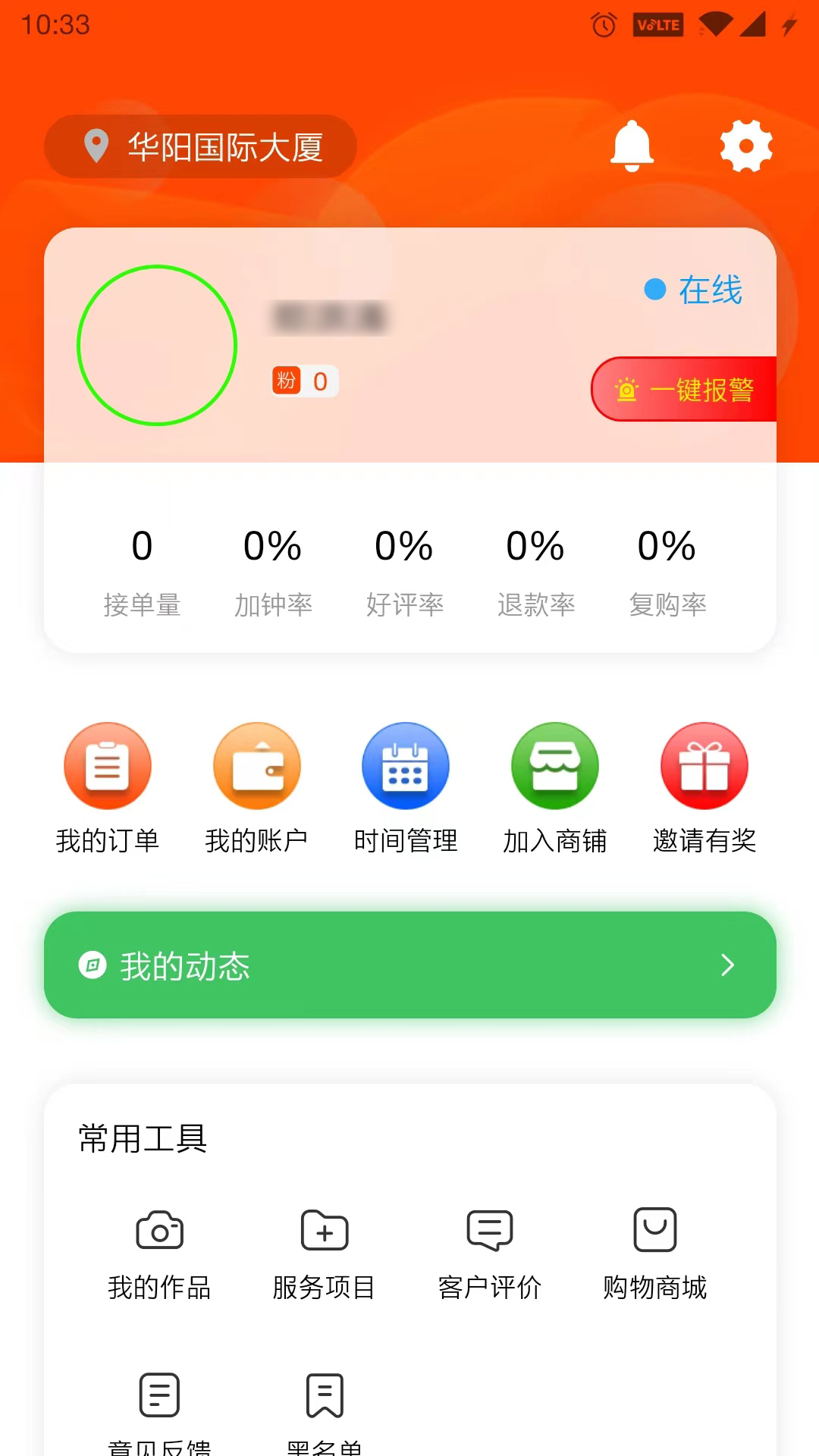 美摩管理端v1.0.4截图4