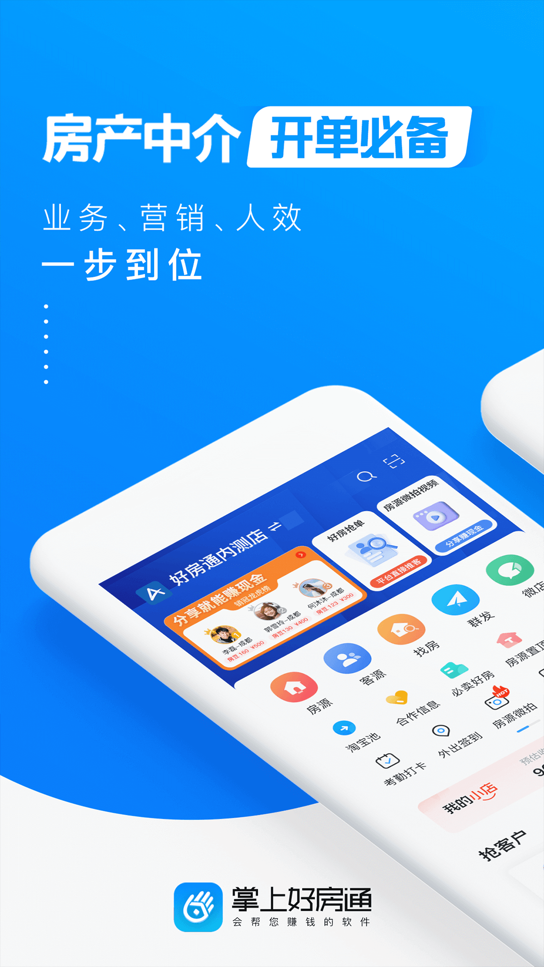 掌上好房通v10.2.202截图4